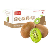 京东PLUS：京鲜生 陕西徐香绿心猕猴桃 30粒 单果70-90g 新鲜水果 源头直发