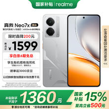 realme Neo7x 5G手机 12GB+512GB
