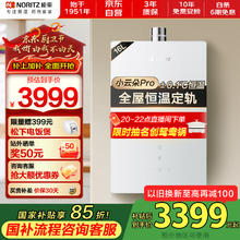 国家补贴、PLUS会员：能率 JSQ31-EA6 燃气热水器 16L