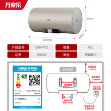 万家乐 电热水器 60升