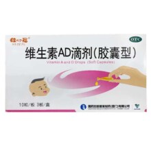 星鲨 维生素AD滴剂 5盒装*30粒*2件95元包邮（合47.5元/件）