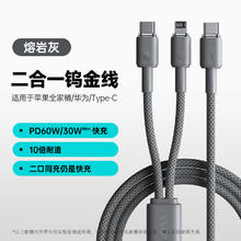 88VIP会员：罗马仕 充电线二合一适用华为