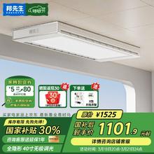 国家补贴：邦先生 M33A 纤影 智能电动晾衣架 双系统款 2.15m 哑光白