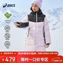 ASICS 亚瑟士 童装儿童冬季三防羽绒服2024反季新款舒适羽绒外套334241073005