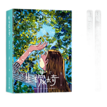 【赠slices of life明信片*4】生活蒙太奇 天然 一部受到全球年轻人热爱的绘本 艺术绘画绘本网络热门漫画故事集 当当正版书籍