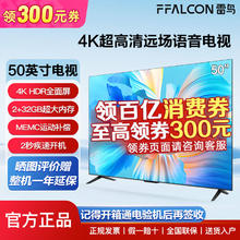百亿补贴：雷鸟 50英寸 2+32GB大内存 4K全面屏 MEMC防抖无广告开机平板电视