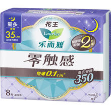 乐而雅 花王零触感特薄超长夜用护翼型卫生巾35cm8片姨妈巾