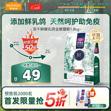 麦富迪 猫粮 冻干鲜粮乳鸽鸡肉全期猫粮1.8kg