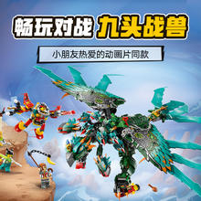 88VIP会员：乐高 LEGO 九头战兽 80056 拼插积木玩具