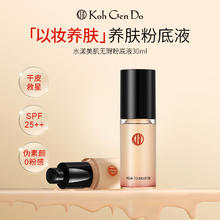 koh gen do 江原道 水漾美肌粉底液 #002粉调二白 30ml