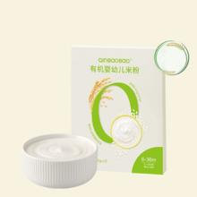 亲宝宝有机米粉宝宝辅食一盒45g