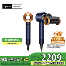 戴森 dyson Supersonic系列 HD15 电吹风+支架+气囊板梳 藏青铜色