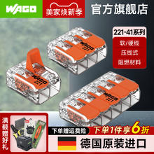 万可 WAGO 221-2411 两口对接软硬线通用接线端子