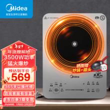 美的 商用电磁炉3500w大功率猛火爆炒家用230mm大线