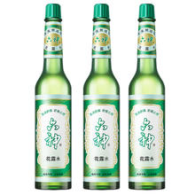 补贴+金币11.9元 六神花露水195mlx2瓶