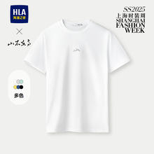 海澜之家 山不在高系列 男士短袖T恤 HNTBW2J217A