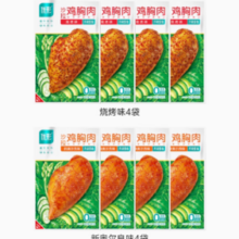 20点！优形 即食沙拉鸡胸肉 100g*8袋