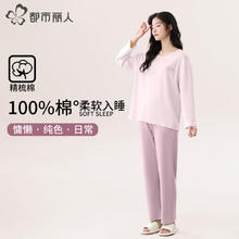 都市丽人 女士秋冬家居服圆领套装柔软亲肤舒适可外穿 浅紫上衣/紫色裤子 L