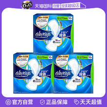 护舒宝 液体卫生巾日用240mm/270mm＊30片超薄透气姨妈巾