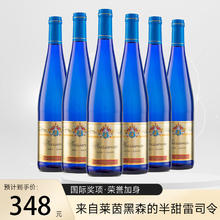 奥瑞安 弗德里白葡萄酒 750ml*6整箱装