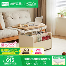 林氏家居 UT3L 可升降移动茶几桌 客厅家用小户型 奶油风 沙发边几