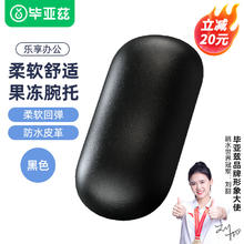 Biaze 人体工学果冻硅胶手腕垫 鼠标垫护腕托鼠标手托垫硅胶键盘拖游戏电脑办公小号 手托黑色