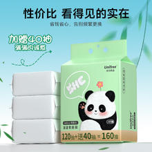 UNIFREE 一次性洗脸巾加大加厚悬挂抽取式洁面擦脸巾160抽 抽取式悬挂式洗脸巾1提