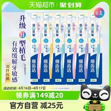 88VIP会员：狮王 细齿洁羽纤抗敏牙刷6支