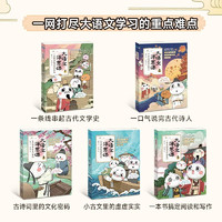 学而思  小古文洋葱课  全5册