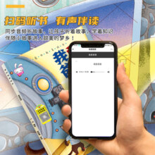 爱的教育绘本彩图注音版全套8册 有声伴读情绪管理与性格培养绘本故事书籍3-7岁幼儿园大班中班带拼音早教睡前故事