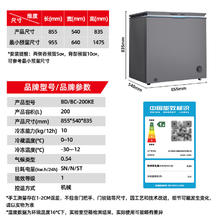 国家补贴：星星 XINGX 200升微霜冰柜零下30℃单温卧式冷柜家商用顶开门