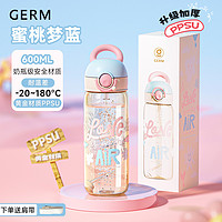 格沵 夏季儿童水杯 蜜桃梦蓝 600ml