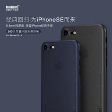 麦麦米 memumi 适用苹果8plus手机壳 新iPhone SE手机壳保护套超薄磨砂2022简约商务壳 iPhone8 Plus透明深蓝