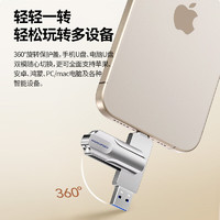 移速 256GB USB3.2/Type-C 两用手机电脑u盘 高速传输双接口U盘 OTG
