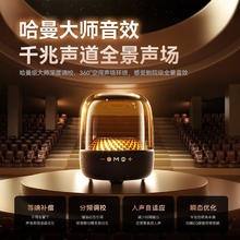 迎欧 大哈曼卡顿蓝牙音响音箱4代华强北