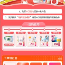 促销活动：京东 买母婴产品单单返好礼 领取满11减10优惠卷 下单返好礼