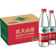 农夫山泉 NONGFU SPRING 饮用天然水
