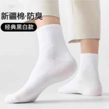 MiiOW 猫人 春夏薄款5A级抑菌纯棉运动袜 10双