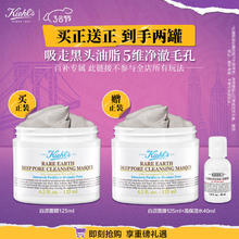 Kiehl's 科颜氏 白泥清洁面膜125ml （买赠同款白泥清洁面膜125ml+高保湿水40ml）