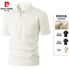 pierre cardin 皮尔·卡丹 皮尔卡丹 冰丝速干短袖衫男休闲薄款T恤POLO衫 白色