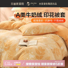 百丽丝 牛奶绒被套 150cm×210cm 阳光色