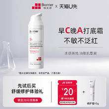 珀芙研 舒缓保湿修护霜10g