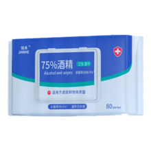 酒精湿巾消毒湿纸巾 60抽*2