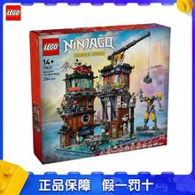 百亿补贴：乐高 LEGO 幻影忍者系列 71837 城市工坊 拼装积木
