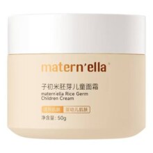 子初（matern’ella）米胚芽儿童面霜50g*2