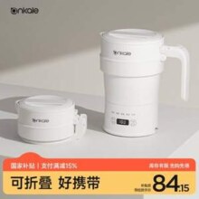 ankale AJL-SH0702 可折叠电热水壶