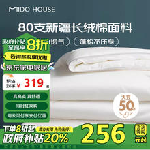 铭都家居 铭都80支纯棉50%大豆纤维四季被子被褥冬被200*230cm（只限今天）