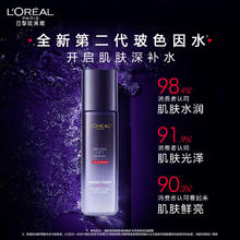 L'OREAL PARIS 复颜玻尿酸玻色因晶露紧致保湿水65ml 27年8月1日