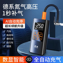 巨木 无线车载充气泵 德系氮气快充