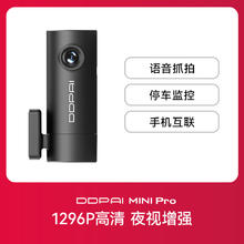 盯盯拍 miniPro 行车记录仪